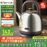 小熊（Bear）电热水壶 烧水壶 家用4L大容量 304不锈钢电水壶自动断电 底座分离煮水壶 ZDH-F40A2