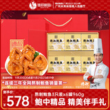 德叔鲍鱼熬制6头鲍鱼3只装*6罐960g餐厅招牌海鲜罐头高档礼盒源头直发