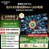 创维电视黑骑士A5F Pro 电视55英寸QD-Mini LED 极黑不反光游戏液晶家电平板电视机国家补贴a5f+升级款