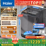 海尔（Haier）波轮洗衣机全自动家用12公斤大容量XQB120-BZ20D1 京东自营直驱变频一级能效家电国家补贴以旧换新