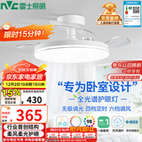 雷士（NVC）枕边风风扇灯吊扇北欧餐厅卧室全光谱1级能效三防一体36瓦包安装