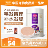 麦富迪猫条 猫咪零食亲嘴鱼猫条成幼猫补水发腮混合装14g*60支