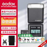 神牛TT520III热靴机顶闪光灯 兼容佳能尼康索尼相机外拍闪光离机热靴闪光灯 通用型 （带引闪器）