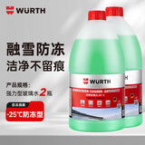伍尔特汽车玻璃水去油膜虫胶鸟粪雨刮水雨刮精浓缩清洁洗剂强力去污2L装 融雪防冻玻璃水 【-25°C】两瓶装