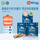 禾泱泱有机婴幼儿菱格纹磨牙棒6个月以上宝宝零食 独立包装方便携袋 磨牙棒 （原味+草莓+牛乳）48g*3