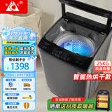 长虹全自动洗衣机 家用租房大容量洗烘一体机 波轮洗脱一体机 风干桶自洁 仿生手搓 以旧换新 25公斤【洗烘一体+强动力电机】