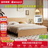 全友家居北欧原木风主卧室双人大床1.8米2米现代简约板式家用大床家具
