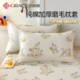 洁丽雅（Grace）枕套A类磨毛100%全棉抗菌面料吸汗枕头套花园小兔一对装 48*74cm 