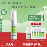 玉泽（Dr.Yu）乳液 皮肤屏障修护精华乳 补水保湿舒缓修护 敏感肌护肤品 精华乳50ml