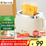 小熊（Bear）面包机 烤面包片机烤吐司机多士炉家用全自动早餐机三明治2片轻食机50s速烤DSL-N02C5