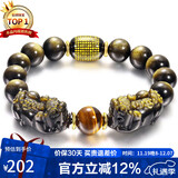 石玥珠宝12mm金沙天然黑曜石貔貅手串本命年虎眼石转运珠水晶手链男女士款