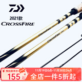 达亿瓦（DAIWA）CROSSFIRE穿越火线路亚竿远投船钓竞技翘嘴马口微物野钓新手鱼竿 2.49m /822MS.CSQ/直柄