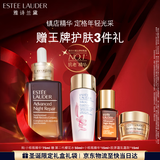 雅诗兰黛小棕瓶精华露75ml修护抗老护肤套装化妆品礼盒生日礼物送老婆