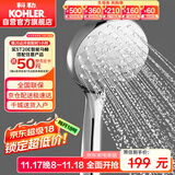 科勒（KOHLER）晨雨【三功能】流线型手持花洒单喷头莲蓬头R72421T-CP银色