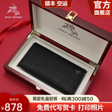 保罗美思得 男士钱包男长款鹿皮钱夹牛皮皮夹生日礼物送男友老公父亲实用 PL8602242-3【实木礼盒】 代写贺卡/打印照片联系在线客服