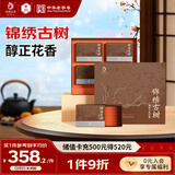 凤牌 红茶 云南滇红 锦绣古树红茶礼盒装 200g 茶叶礼品送人 年货节