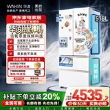 华凌神机机皇518美的出品自动制冰双系统60cm超薄零嵌法式多门家用电冰箱HR-518WUFIPZ家电国家补贴20%