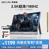 ARZOPA阿卓帕17.3英寸 2.5K180Hz便携式显示器 手机/电脑/笔记本/游戏机扩展屏 显示副屏Z3FC Pro