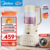 美的（Midea）低音破壁机全自动安睡家用豆浆机榨汁机 1.75L大容量多重降噪免洗可拆洗MJ-PB12S56【国家补贴】