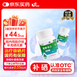 西维尔 硒酵母片 中老年补硒药片 硒片HPV病毒 抗氧化增强免疫力 硒酵母80片 2盒装