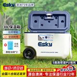 爱斯基（ESKY）车载保温箱户外冷藏箱露营便携食品保热摆摊餐箱大拉杆保鲜箱38L