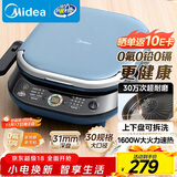 美的（Midea）电饼铛 电饼档上下盘可拆洗家用智能0氟钛陶瓷双面加热三明治早餐机煎烤机煎饼锅烙饼锅 JKC3077Ti