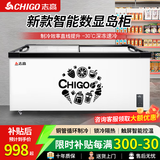 志高冰柜商用冰柜展示柜大容量透明玻璃双开门岛柜雪糕柜冷藏保鲜柜三开门超市便利店专用冷冻柜 1.8米深体欧岛【2025新款智能数显】