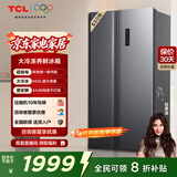 TCL 650升对开门双开门大容量大冷冻冰箱 双变频一级能效 风冷无霜 节能净味超薄机身大容量家用养鲜 双开门冰箱