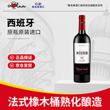 奥兰黎砗干红葡萄酒750ml单支 西班牙原瓶进口