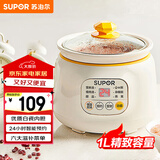 苏泊尔（SUPOR）电炖锅 电炖盅 煲汤锅炖汤锅 燕窝炖盅 熬粥煮粥神器 婴儿辅食锅 电煮锅 电汤锅DG10YC823多功能锅