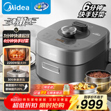 美的（Midea）电压力锅速嫩感6分钟一道菜5L高压锅猛火2200W家用煲汤全自动4-6人电饭煲MY-S572N升级316L钢胆