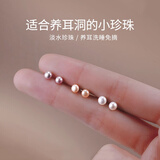 戚小米（QI XIAO MI）S999纯银淡水珍珠耳钉女养耳洞小耳环精致迷你耳骨钉足银小耳饰品 3mm白色珍珠耳钉一对【999足银】适合养耳