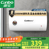 康宝（Canbo）热水器 电热水器40升 储水式厨房家用小户型出租屋 上门安装 小巧双重防护 CBD40-2WAFEJ1
