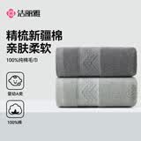 洁丽雅毛巾A类洗脸纯棉毛巾洗澡洗脸吸水毛巾柔软泡泡纹2条装运动