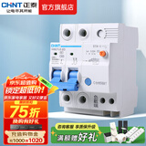正泰（CHNT）漏电保护NBE7LE断路器 小型家用总闸带漏保开关 电工推荐保护器 【热销款】2P 63A