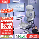 黑白调E3Pro 4代人体工学椅电脑椅子办公椅电竞椅人工力学座椅暮山紫