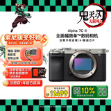 索尼（SONY）Alpha 7C II全画幅微单相机 创意外观滤镜 银色 单机身（a7c2/A7C II/A7CM2）