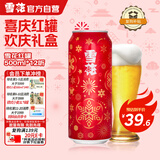 雪花啤酒（Snowbeer）节庆红罐8度500ml*12听 礼盒 京东自营热门商品