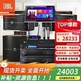 JBL【已售2.8万单】JBL pasion家庭KTV音响套装家庭影院 KTV唱歌全套设备家用点歌机专业音箱卡拉OK 【4音箱】12英寸全套JBL套装+低音炮
