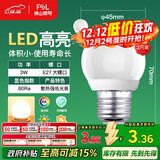 FSL佛山照明LED灯泡大口3W黄光3000K E27节能球泡炫银 2支装