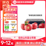 佳农 烟台红富士苹果 9-12粒装 单果200g以上 生鲜水果礼盒