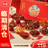 京东京造零食大礼包1500g牛肉干猪肉脯鸭脖卤味 中秋节礼盒团购