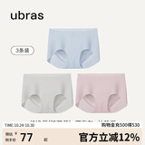 ubras无尺码包臀无痕隐形高弹女士内裤女7A抗菌棉裆平角裤-3条装均码