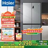 海尔（Haier）冰箱四开门多门双变频风冷无霜净味保鲜节能省电双开门一级能效家用大容量十字对开门电冰箱 【水晶银477升 母婴三档变温 黑金净化】