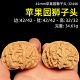 山中玉【一物六图】文玩核桃狮子头手把件青皮老树王勇盘玩生日礼物 新42mm苹果园狮子头-32446