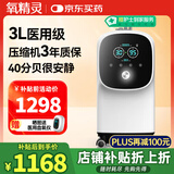 氧精灵3L升医用制氧机家用吸氧机十大牌子老人孕妇便携式氧气机312W