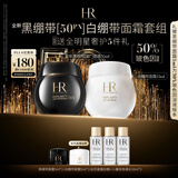赫莲娜HR黑绷带50PX面霜15ml+白绷带15ml化妆品护肤品圣诞礼盒送女友