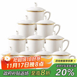 陶相惠茶杯陶瓷办公杯会议杯陶瓷杯家用骨瓷开会茶杯子带盖水杯10只套装