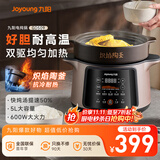 九阳（Joyoung）电炖锅 电炖盅 煲汤锅炖汤锅 煮粥锅多功能锅婴儿熬粥专用 电煮锅 5L炽陶GD509