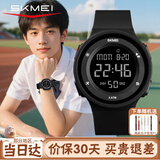 时刻美（skmei）运动电子表防水青少年初高中生小学生闹钟儿童手表看时间礼物1445